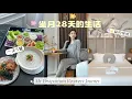 Download Lagu 我在月子中心的每一天｜饮食、护理、宝宝照顾全分享 28 Days in Confinement