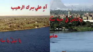 النهر الخالد   محمد عبد الوهاب   مع الكلمات   نوعية صوت عالية                دندنها