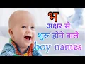 Lagu Boy names starting with the letter 'Bh' (bh) boy names