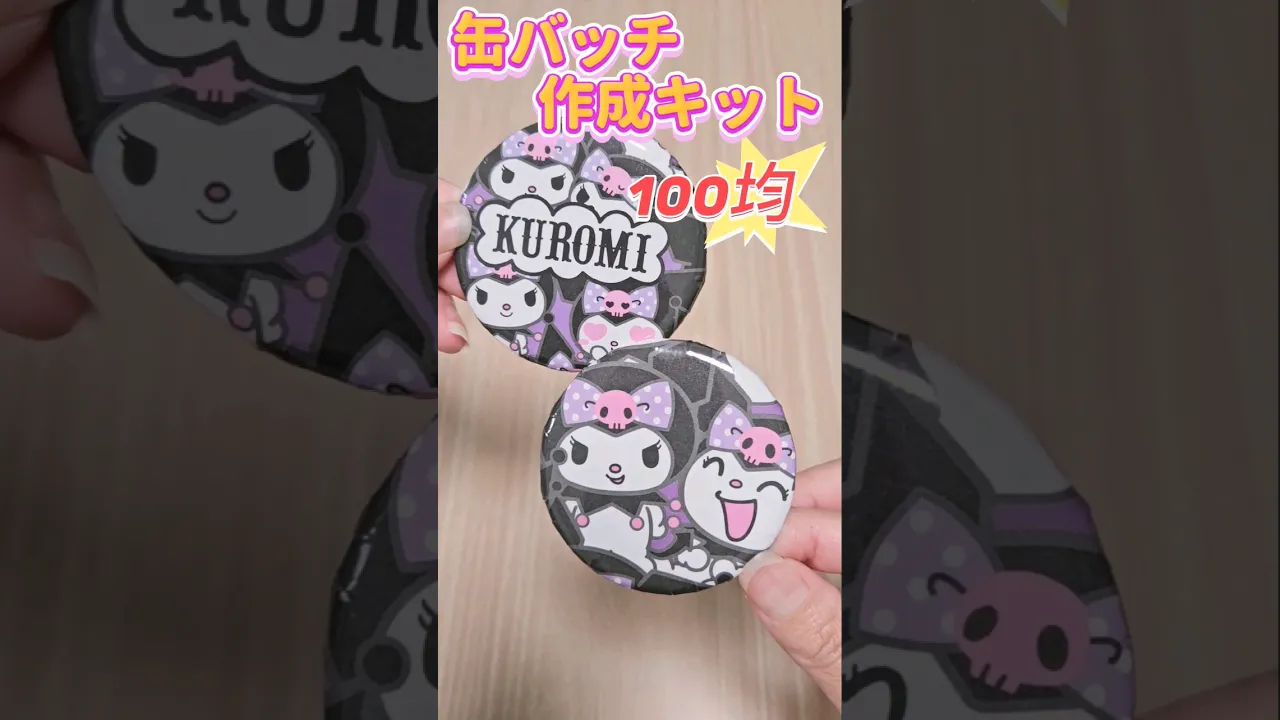 小学校で喜ばれる手作りアクセサリー。子供でも簡単につくれるプレゼント