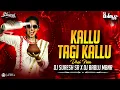 Lagu KALLU KALLU TAGI TELUGU FLOK SONG || DHOL MIX || REMIX BY DJ SURESH SR AND DJ BABLU MBNR