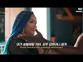 이 시대 진정한 효녀🔥🔥 Stefflon Don - 16 Shots [가사/해석/lyrics]