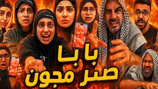 بابا مجنون   أم سيف جيفارا محمد رامي نانو    دندنها