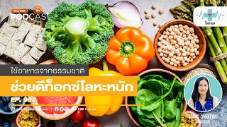 มีวิธีใดที่ช่วยเสริมกระบวนการดีท็อกซ์ในร่างกายได้บ้าง