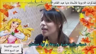 دميتي الصغيرة دندنها