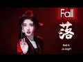 Download Lagu Fall ( 落 ) | Ju JingYi ( 鞠婧祎 ) | Lyrics Chi/Eng/Piyin