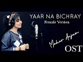 Download Lagu Yaar Na Bichray - OST Female Version - Maher Anjum