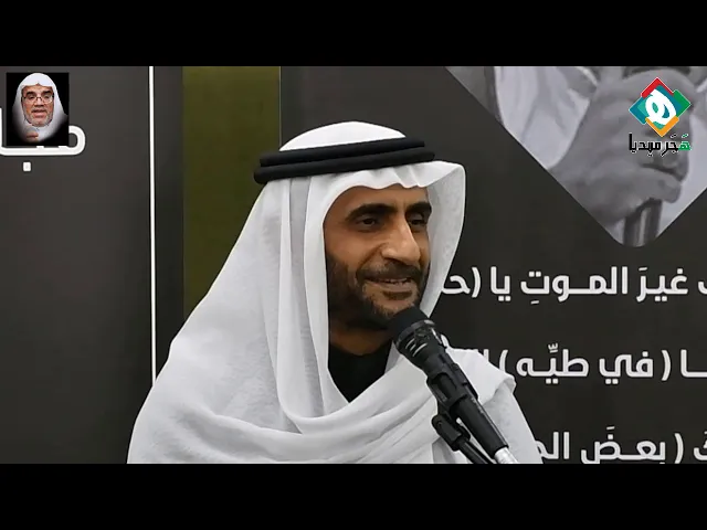 ⁣🕯 الدكتور إبراهيم المسلمي | مجلس فاتحة الفقيد أبي محمد الملا حسن بن عبدالله الجبران رضوان الله عليه