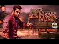 Download Lagu Tamil Full Movie Ashok | JR Ntr | Tamil Dubbed movies 2023 | Tamil Padam | tamil movies 2023