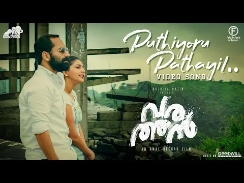 Download MP3 Puthiyoru Pathayil Video Song | Varathan | Fahadh Faasil  | Amal Neerad | Nazriya Nazim