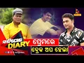 Download Lagu ଅନାମିକା ନାୟିକା | ଚିରି ଦେବା ଆଗରୁ ଚିଠି ଥରେ ପଢି ଦେଖ | ଆଜି ବି ମୋ ପ୍ରିୟା .. | Hero Deepak Parida | Sankar