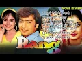 #rang #rangmoviesongs Rang Movie All songs|Divya Bharati Romantic Movie