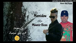 Chikhe Mamidou Avec Mounir Ricos ملي خطيتك عمري وليتي صوصيال Live 2017 
