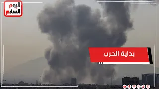 بداية حرب إس  رائيل على إيران وإجراءات طارئة داخل إس  رائيل دندنها