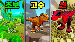 먹을수록 커지는 공룡 키우기?! / 티라노 군단 만들었더니?? [Dino Simulator]