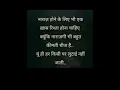 Download Lagu नाराज होने के लिए भी #shorts #status #shayari
