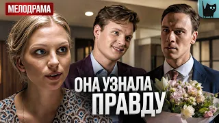 ОН ПРИШЕЛ К НЕЙ С ЦВЕТАМИ, НО УЖЕ ПОМОЛВЛЕН! Стальные нервы | Драма про любовь