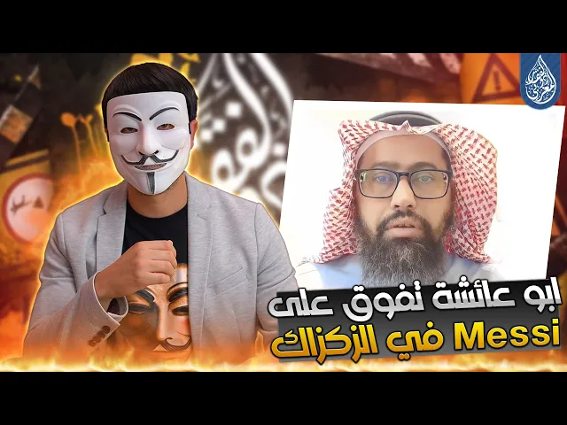 ⁣لأول مرة  أبو عائشة في قبـضة ذو الفقار المغربي ! ميراث السيدة الزهراء عليها السلام |  لا يفوتكم