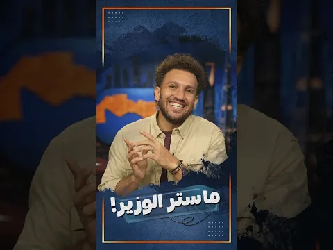 إيه المشكلة لما تاخذي ماستر تاني زيادة؟ .. زيادة الماستر ماسترين