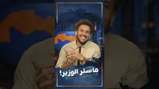 إيه المشكلة لما تاخذي ماستر تاني زيادة     زيادة الماستر ماسترين دندنها