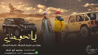 جديد شيلة قبيلة الحويطات مهداه من سليمان الحويطات محمد ابو شعر 2022 
