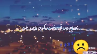 ريحة مطر عمر شعبان و زياد جمال 