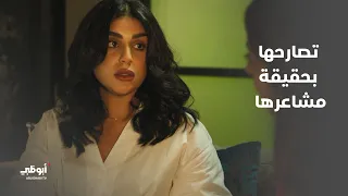 تمنت ألا تجرحها كيف ستصارحها بحقيقة مشاعرها نحوه مسلسل من حقي أحب  تمنت ألا تجرحها كيف ستصارحها بحقيقة مشاعرها نحوه مسلسل من حقي أحب