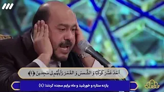 Yusuf Suresi Kerim Mansuri 