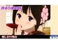 優しさの理由 （ Full 歌詞付き ） ChouCho 氷菓 OP - Hyouka