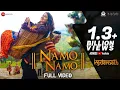 Namo Namo - Full Video | Kedarnath | Sushant Rajput | Sara Ali Khan | Amit Trivedi | Amitabh B