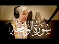 Download Lagu Surah-Al-Waqiah | سورة الواقعة by [ Qari Abdul Salam Yousef ]