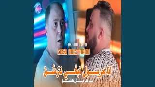 Ma3andnach Partiya Mebyou3a Shabi Ghi Sbou3a 