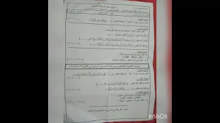 امتحان قران الترم الثانى السادس الابتدى دندنها
