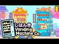 Hey Big Vendor Vending Machine Co Cozy Japanese Vending Machine Manager