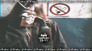 اغاني سكره انا ويلي من نار الغيره بتمك كلمة خبيها  اغاني سكره انا ويلي من نار الغيره بتمك كلمة خبيها