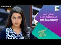 Download Lagu രാഹുലിനെ പേടിച്ച് ജീവിക്കാൻ ഇനി ഇഷ തയാറല്ല #gea #mazhavilmanorama