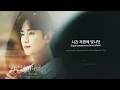 Love You With All My Heart - Crush -  | 1hr loop | Han/Rom/Eng Lyric Video