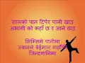 Download Lagu Simsime Panima Nepali karaoke with lyrics