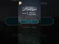 Download Lagu Quran Recitation | Surah Ikhlas | Mishary Rashid Alafasy #quran