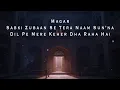 GHAR | Lyrical Video | Farhan Khan | Alif Laila