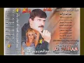 Download Lagu Abboudi - Etaba waswaity
