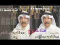 ما اصعبك  . عبد الكريم عبد القادر