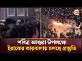 Download Lagu গ্রীষ্মের প্রখর রোদ উপেক্ষা করেও, কারবালা ভ্রমণে হাজার হাজার শিয়া তীর্থযাত্রী | Karbala |Channel 24
