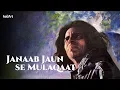 Download Lagu Janaab Jaun Se Mulaqaat | Jaun Elia Biography | kalArt Wordsmiths
