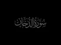 Download Lagu Surah Ad-Dukhan 44 gereciteerd door Muhammad Siddeeq al Minshawi Mujawwad سورۃ الدخان