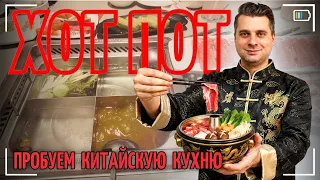 Это реально едят? Лягушачье мясо и коровий кишечник =)