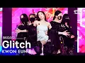 Download Lagu KWON EUN BI(권은비) - Glitch @인기가요 inkigayo 20220417