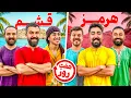 Lagu سفر ۷ روزه‌ی ۷ نفره به قشم🏝️