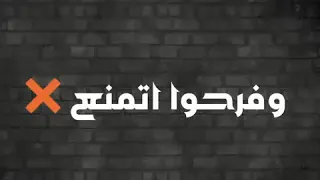 القمة الدخلاوية مهرجان جدع جودة ناصر تيتو بندق توني جديد 