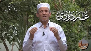 تنفوست عمر داودي Mzab توات للأعراس كوكتال للافراح 